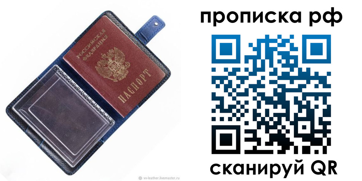 прописка штамп в Болхове