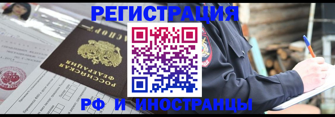 прописка для школы в Болхове