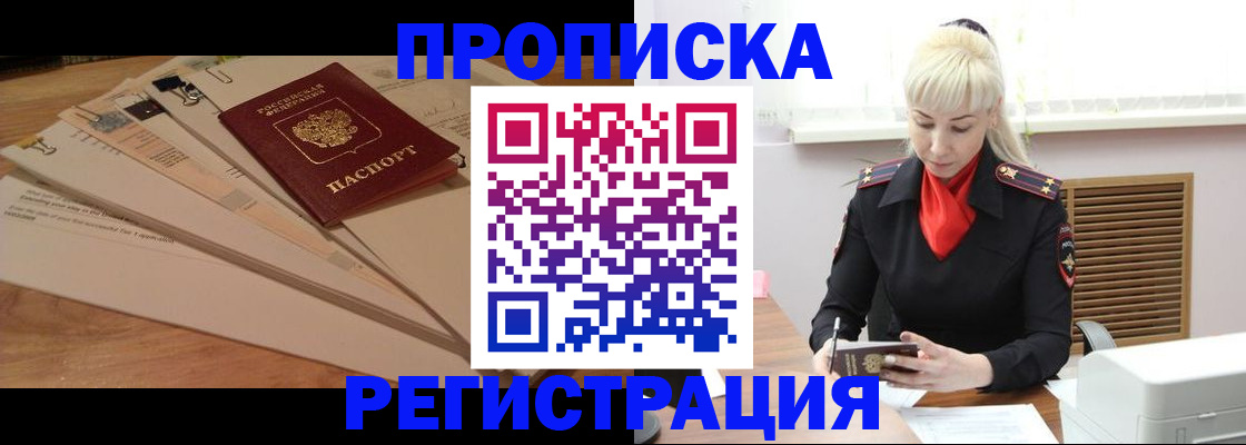 временная регистрация собственник в Болхове