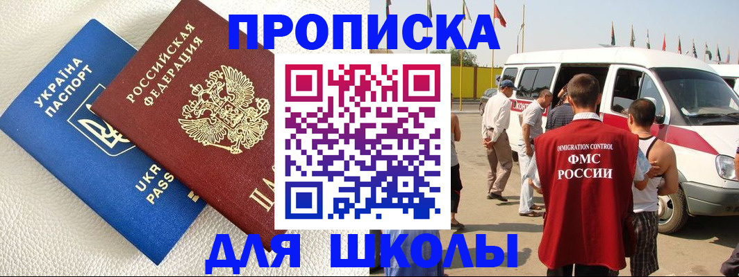где прописаться в Болхове