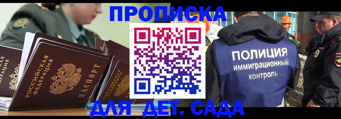 прописка для военкомата в Болхове