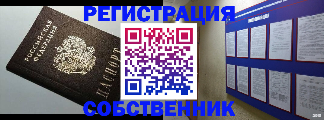прописка для кредита в Болхове